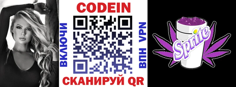 Кодеиновый сироп Lean напиток Lean (лин)  Кизел 