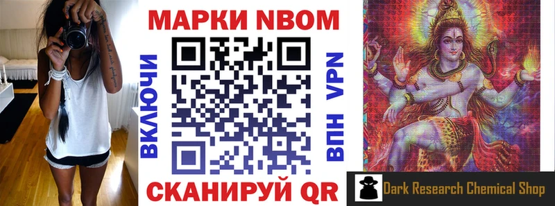 Марки NBOMe 1,8мг  Кизел 